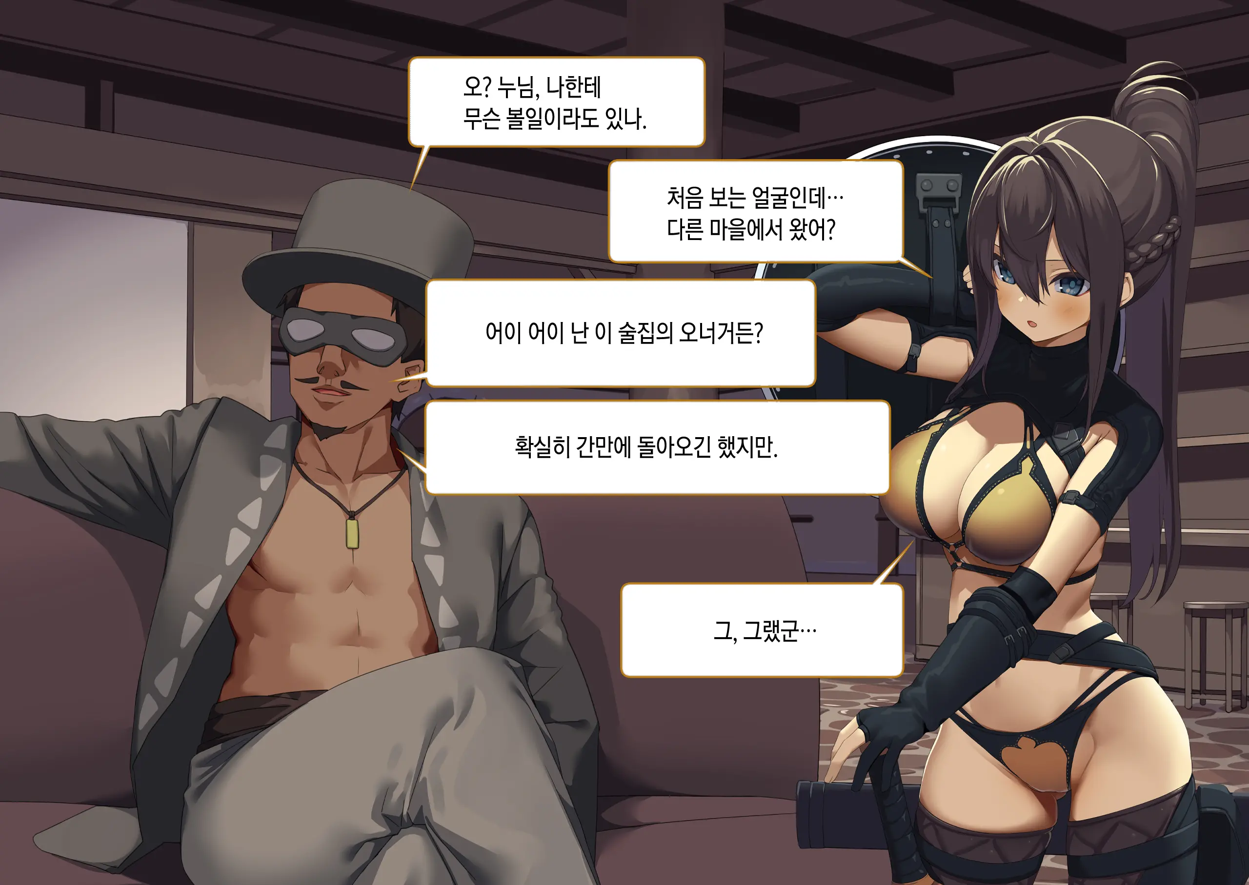 Isekai Tensei Cheat Skill Mochi OL Wa Otoko Ni Wa Katenai! | 이세계전생 사기 스킬을 가진 OL은 남자한테는 못 이겨!